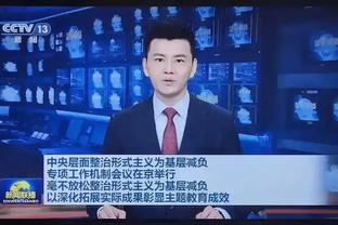 库明加：球队会没事的 我们只是有些小问题需要解决