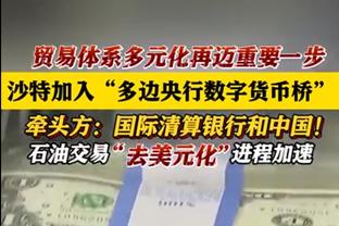 拿下三双！阿不都沙拉木14中8得到20分11板10助