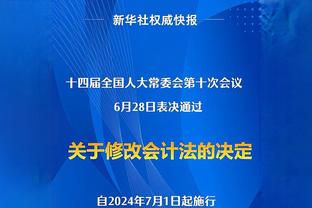 加里纳利：我要确保每个人不会因战绩差而太失落